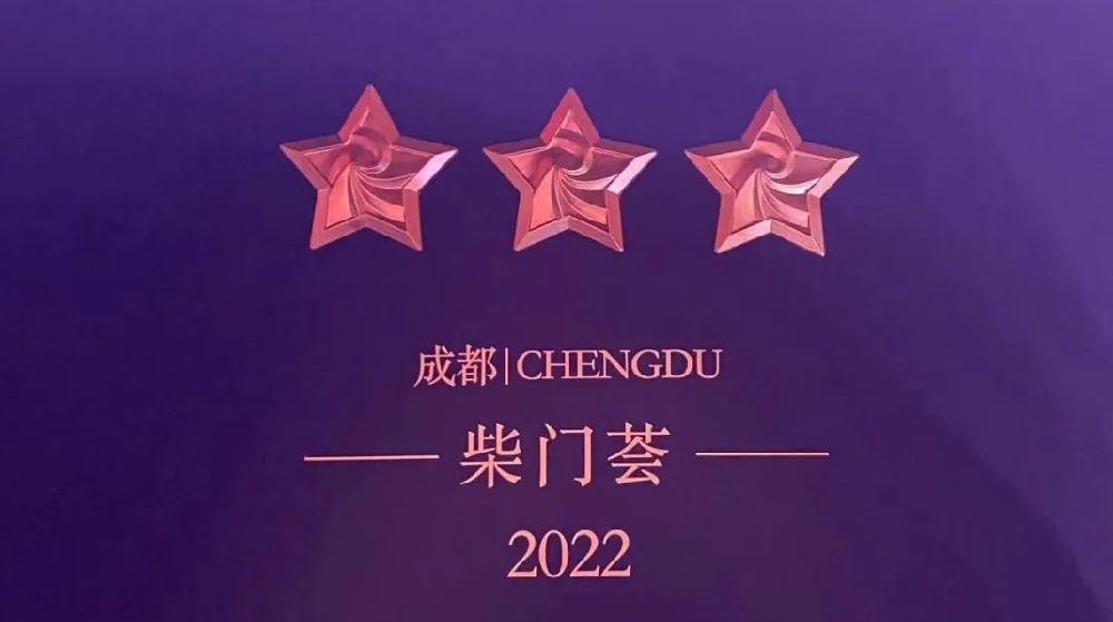 【金梧桐中国餐厅指南】2022年度榜单